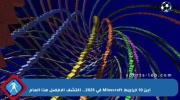 أبرز 10 خرائط Minecraft في 2025.. اكتشف الأفضل هذا العام